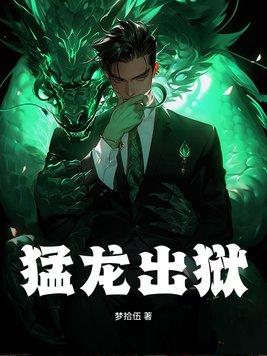 电影猛龙