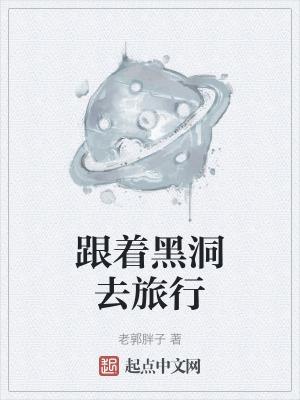 黑洞和黑洞相撞会发生什么事情