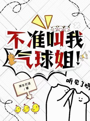 禁止气球