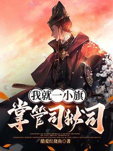 报恩之碧眼狐狸免费阅读