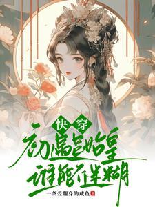 童瞳谭骥言全文阅读