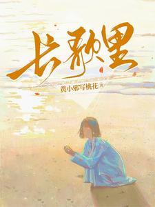 为什么反派都是坏的