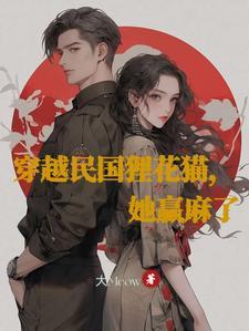 坠翠蓝河by淡彩穿花txt