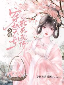 普女也会有修罗场吗邪恶螳螂