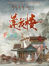 吉祥纹莲花楼在哪里看