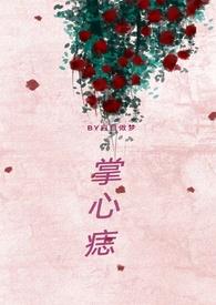 掌心痣(兄妹骨科)白日做梦