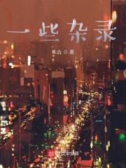 一本杂志大概多少页