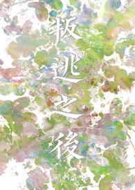 综漫之金色琴弦