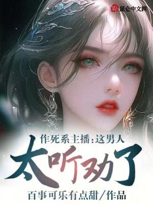 作死什么体验 知乎