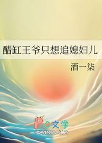 醋坛王爷独宠妃