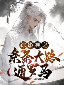 盗笔里的它是谁