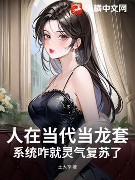 禁欲顾少心慌了免费