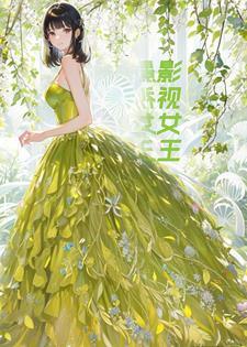 重生在影视