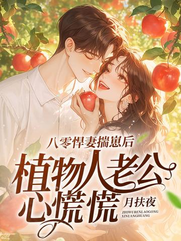 八零悍妇
