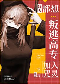 绝无神不灭金身