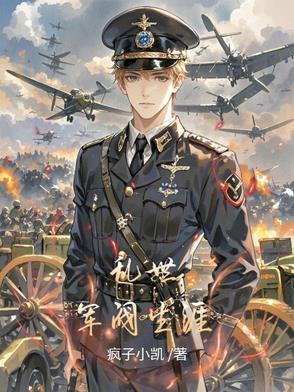 乱世军阀江礼