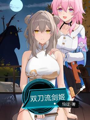 剑姬高伤害出装