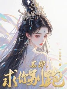 求你别走总裁