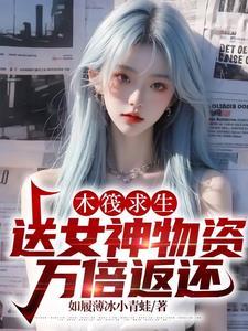 你说木筏求生