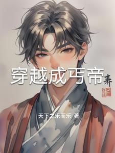穿越古代成乞丐的