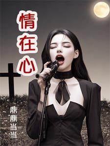 前妻回来找你你还要吗