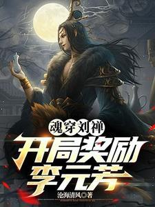 穿越为刘禅的