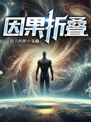 因果之法