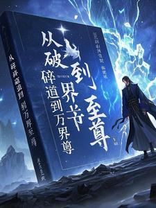 别闹薄先生简介