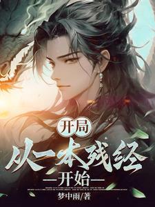 重生末世之神谕