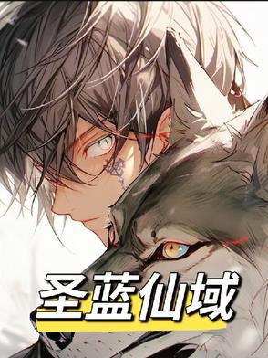 圣蓝门票多少钱