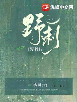 野刺梨根熬水喝有啥好处