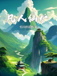老君炼丹炉里的火