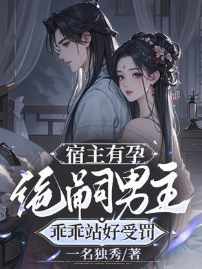 宿主拒绝治疗免费阅读