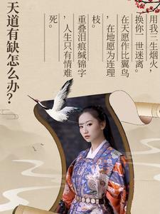 天灾侵袭女王她刀已经磨好了 墨小菇