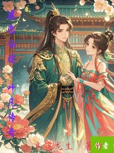 叶凡打进仙域以后发生了什么