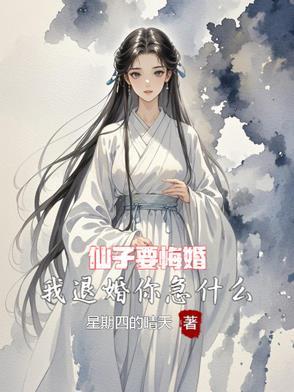 仙子落泪