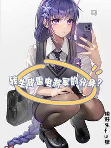 漫威我是雷神