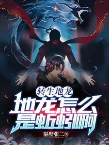 地龙是谁