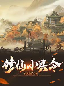 修仙小宗门