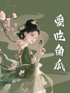 角瓜吃多了会胖吗