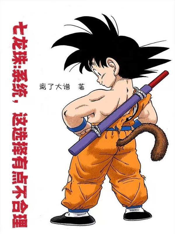 七龙珠zbgm