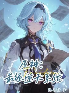 原神找收据