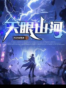 矅天眼景区下面图片