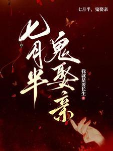 鬼帝是鬼吗