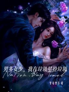 我在星际当咸鱼的