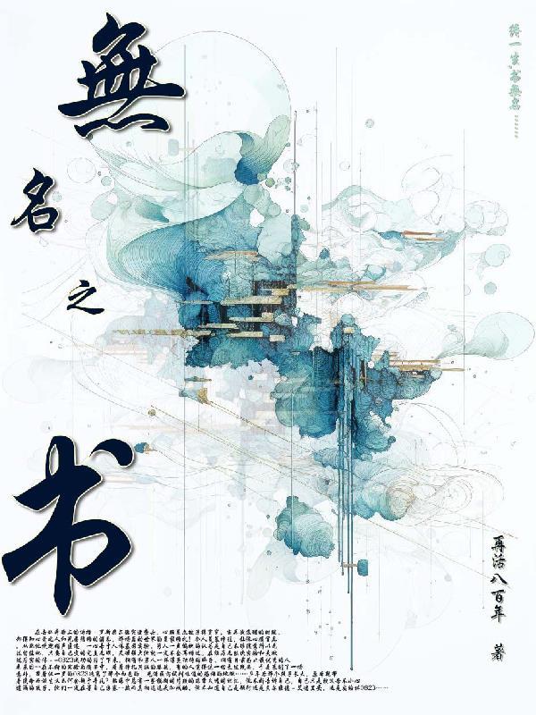 无名之书 35