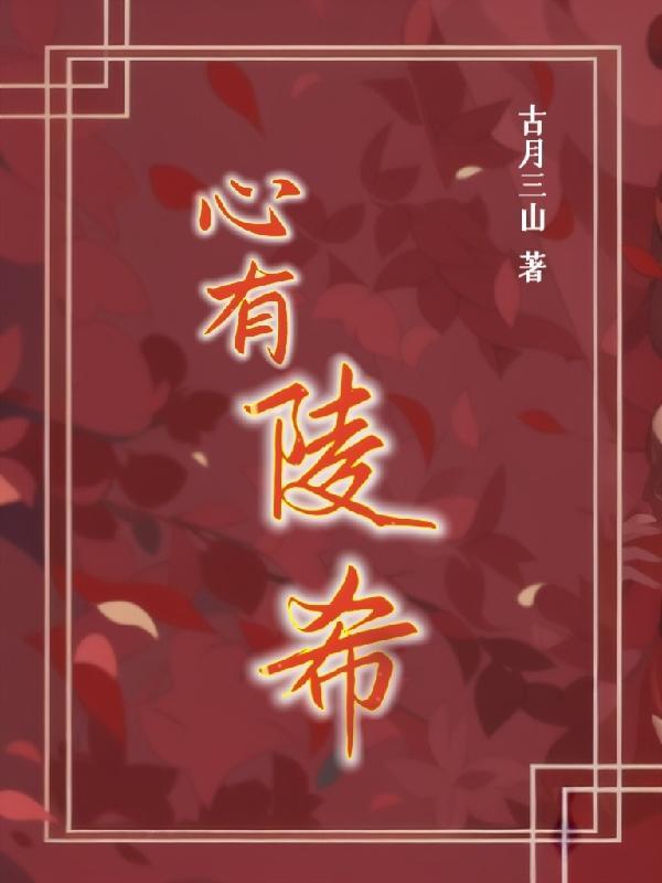 心有凌熙笔趣阁