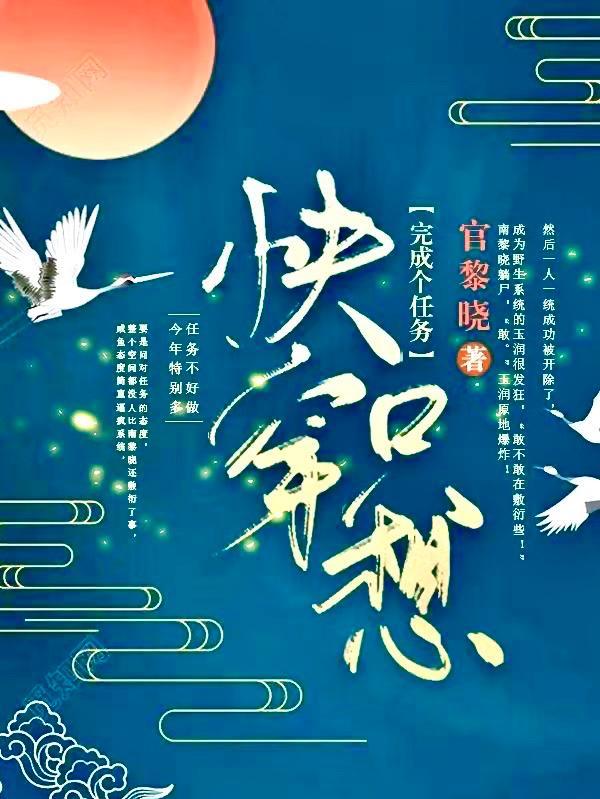 只做任务不攻略的快穿