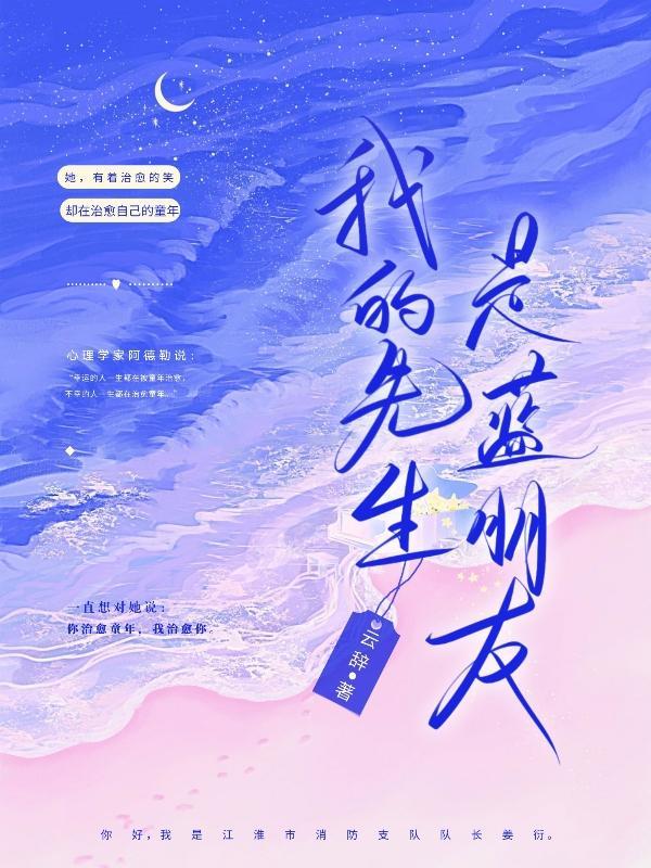 我的先生歌词
