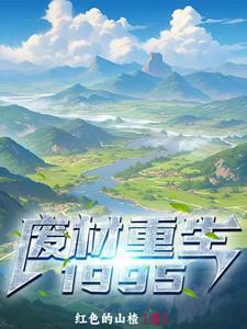废材重生之我要当大佬漫画拉下式免费